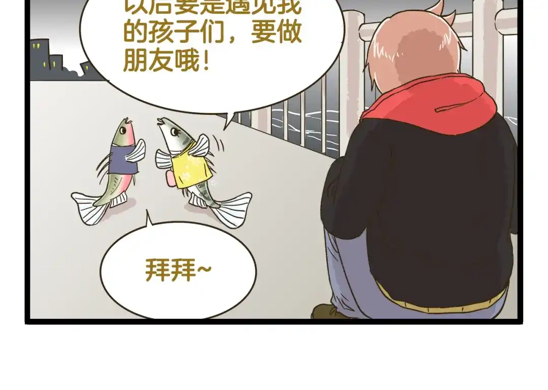 《我是学校唯一的人类》第151话 最爱你的人 第26页