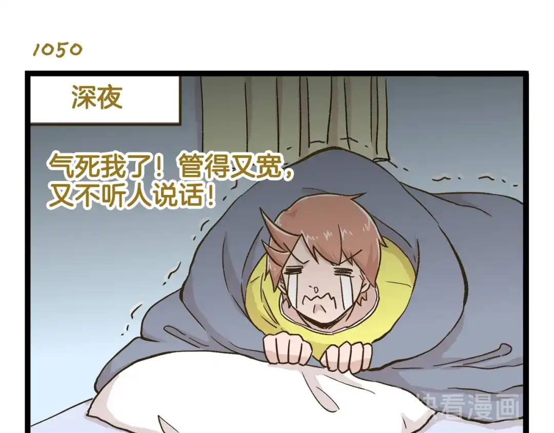 《我是学校唯一的人类》第151话 最爱你的人 第7页