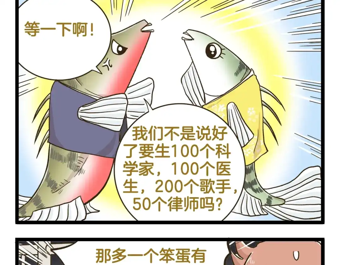 《我是学校唯一的人类》第151话 最爱你的人 第17页