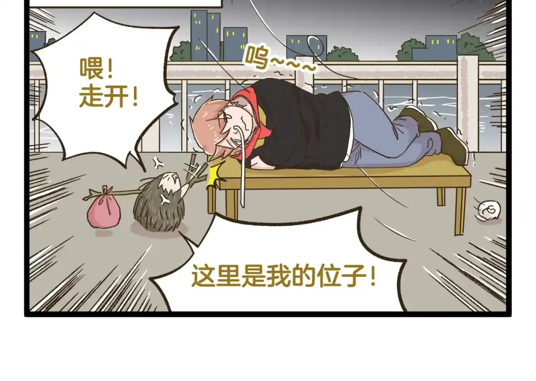 《我是学校唯一的人类》第151话 最爱你的人 第10页