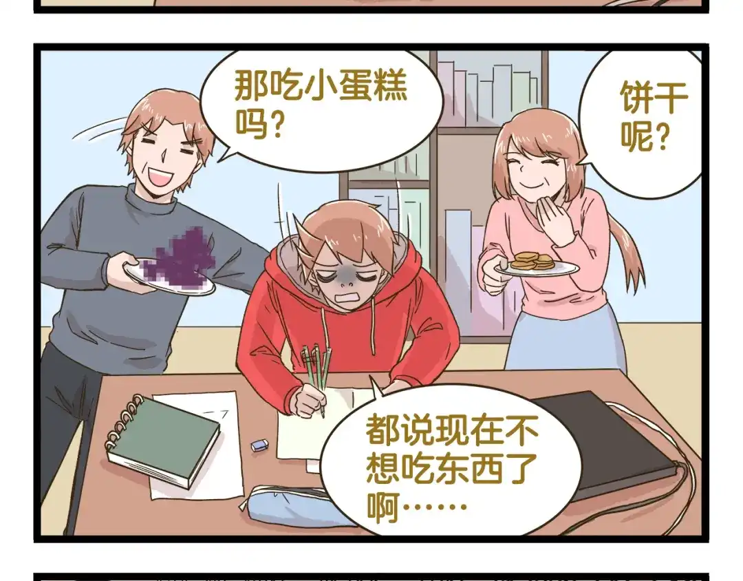 《我是学校唯一的人类》第151话 最爱你的人 第4页