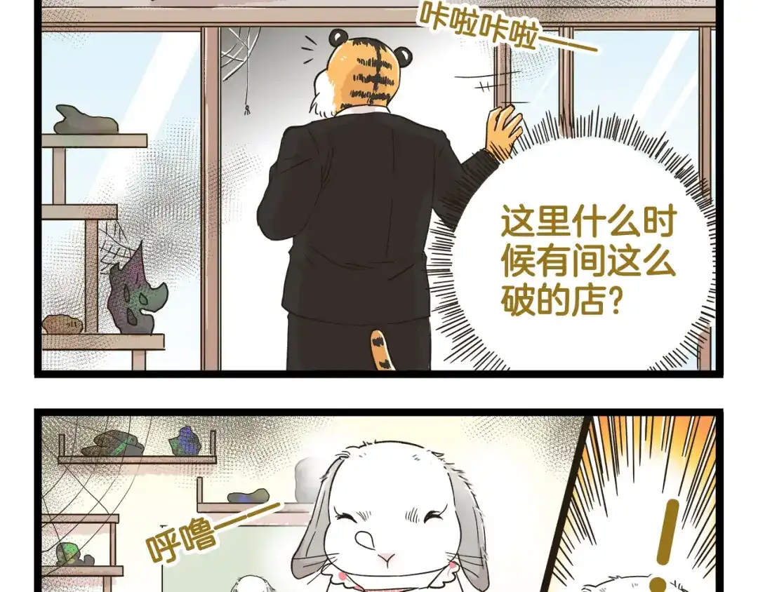 《我是学校唯一的人类》第151话 最爱你的人 第35页