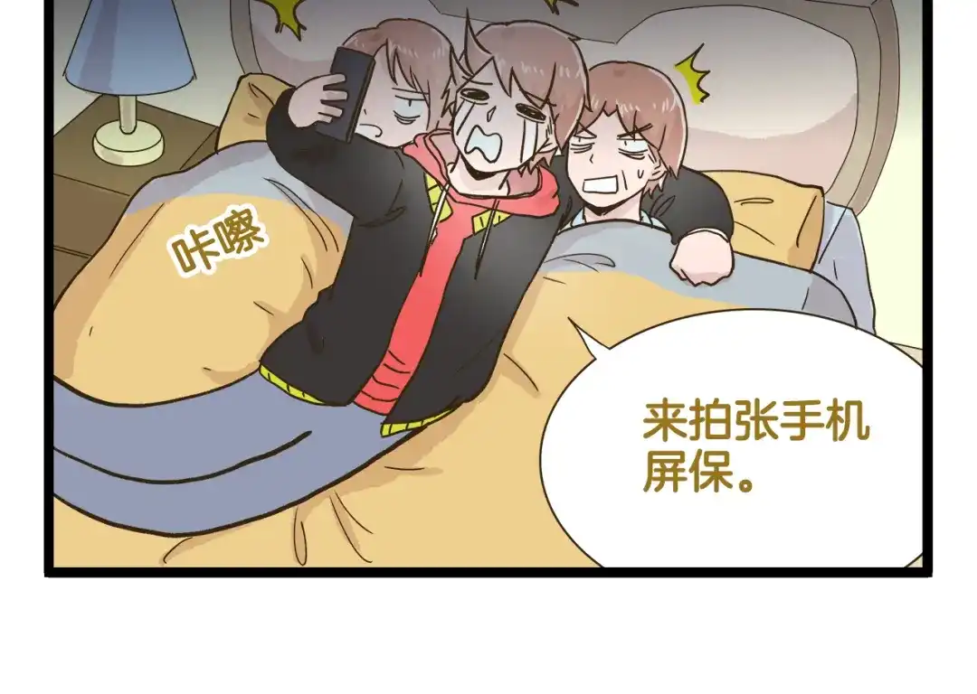 《我是学校唯一的人类》第151话 最爱你的人 第30页