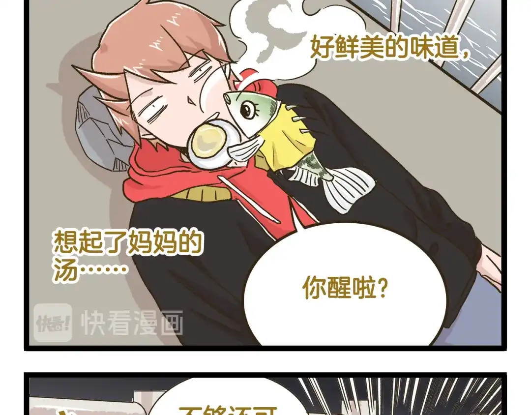 《我是学校唯一的人类》第151话 最爱你的人 第13页