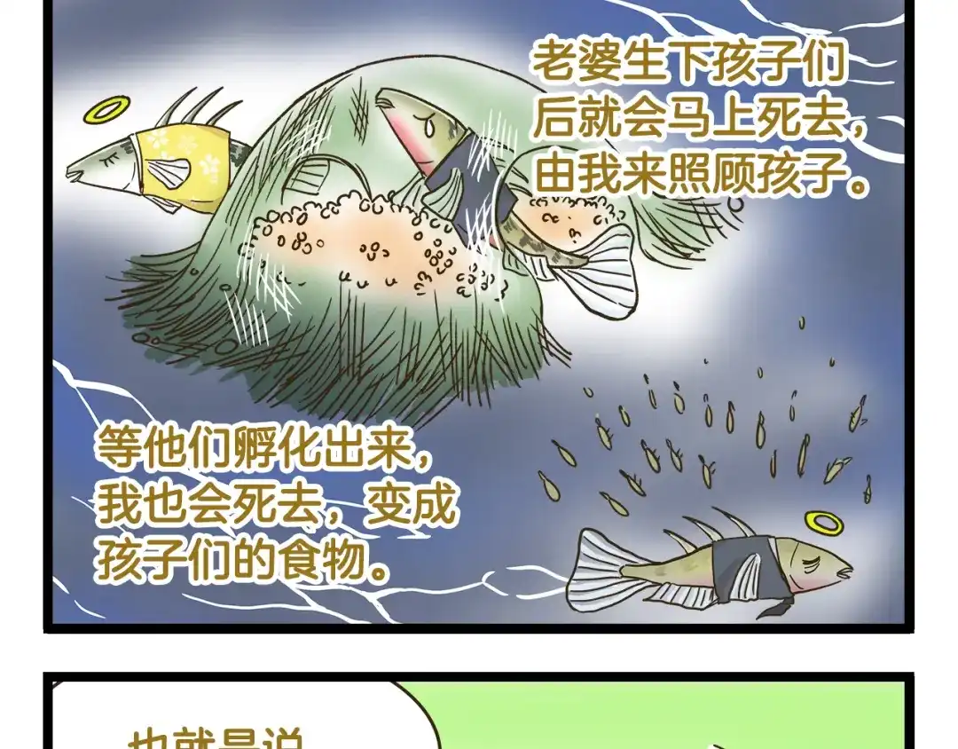 《我是学校唯一的人类》第151话 最爱你的人 第21页