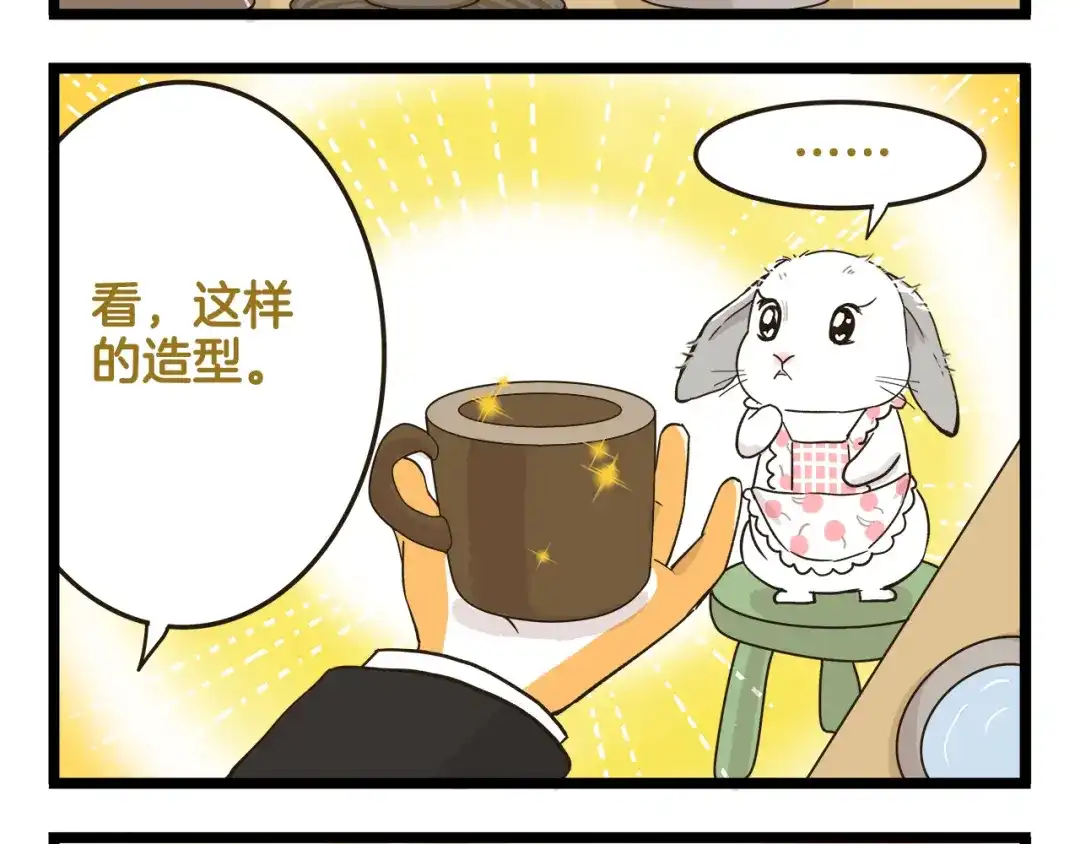 《我是学校唯一的人类》第152话 大虎的春天 第12页