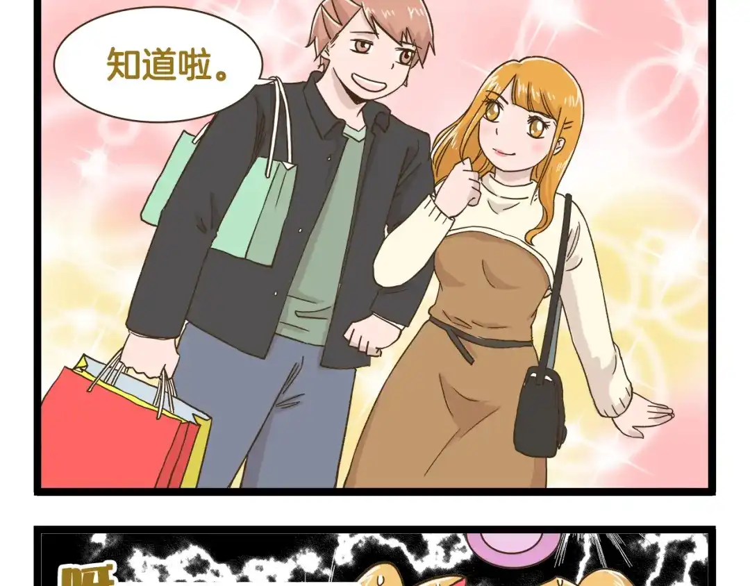 《我是学校唯一的人类》第153话 和情敌融洽的秘诀 第5页