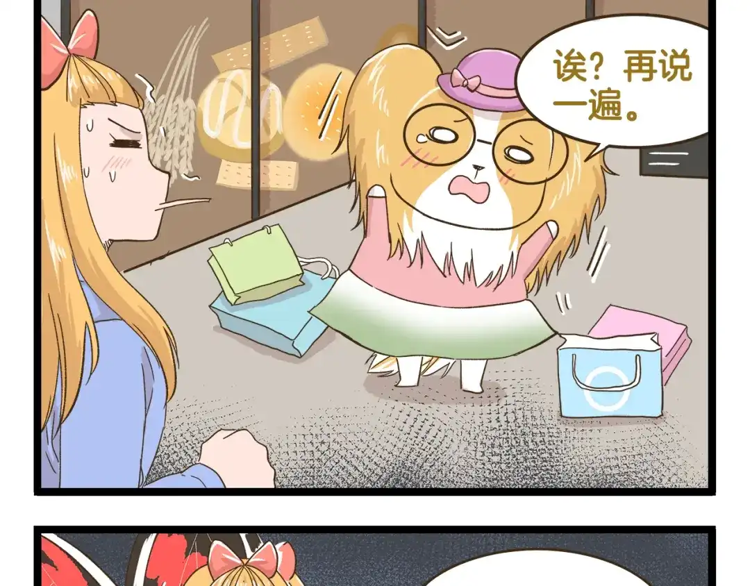 《我是学校唯一的人类》第153话 和情敌融洽的秘诀 第9页