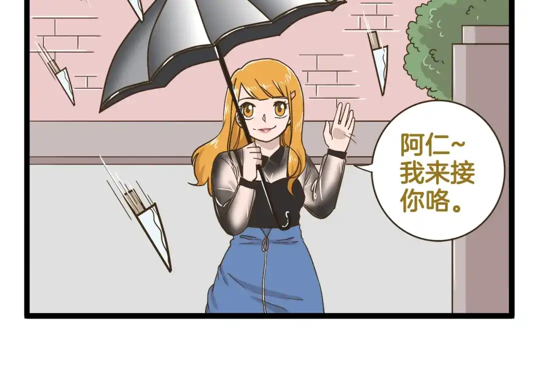 《我是学校唯一的人类》第153话 和情敌融洽的秘诀 第26页
