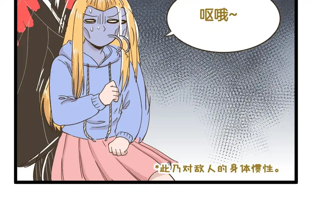 《我是学校唯一的人类》第153话 和情敌融洽的秘诀 第10页