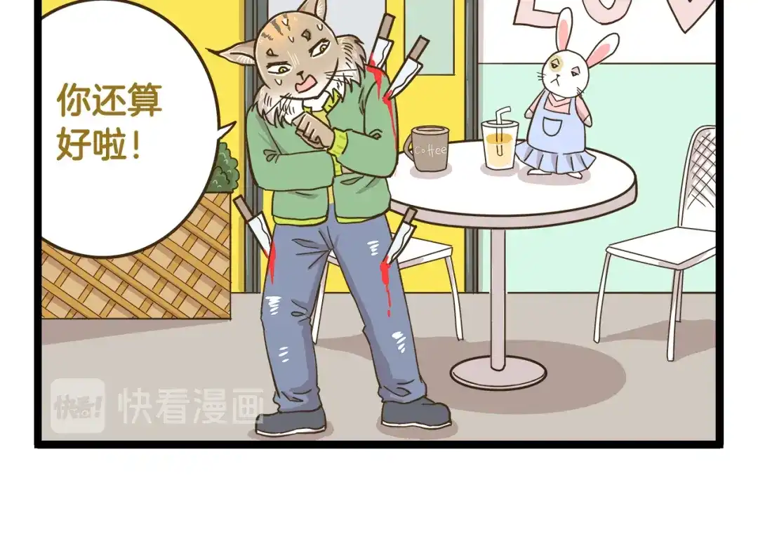 《我是学校唯一的人类》第153话 和情敌融洽的秘诀 第22页