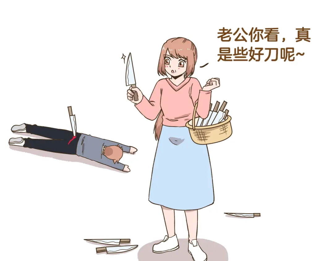 《我是学校唯一的人类》第153话 和情敌融洽的秘诀 第31页