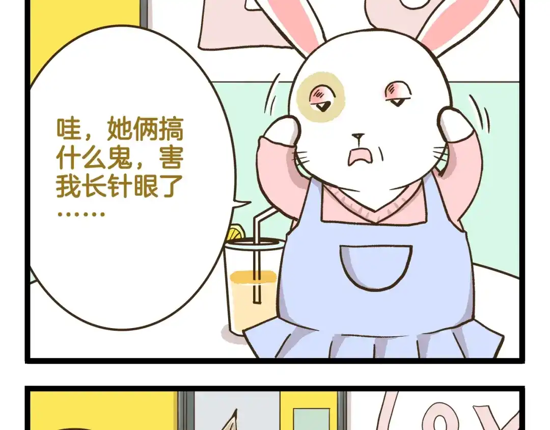 《我是学校唯一的人类》第153话 和情敌融洽的秘诀 第21页