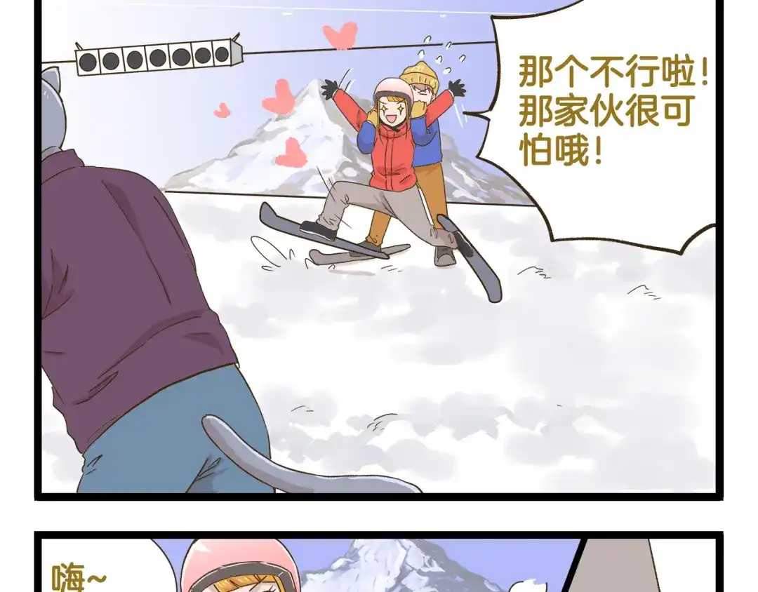 《我是学校唯一的人类》第154话 姐姐的一见钟情？ 第25页