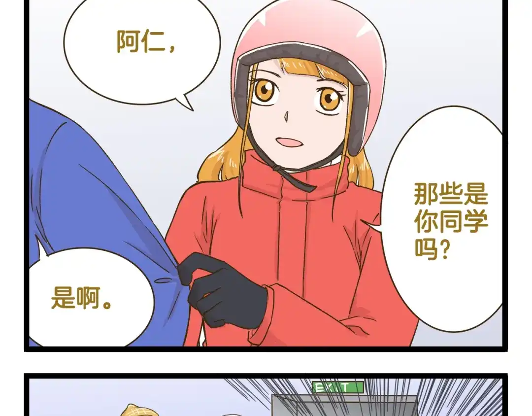 《我是学校唯一的人类》第154话 姐姐的一见钟情？ 第9页