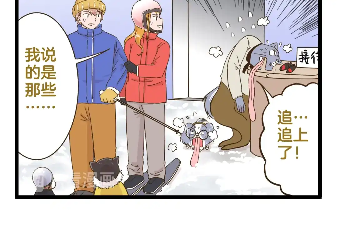《我是学校唯一的人类》第154话 姐姐的一见钟情？ 第10页