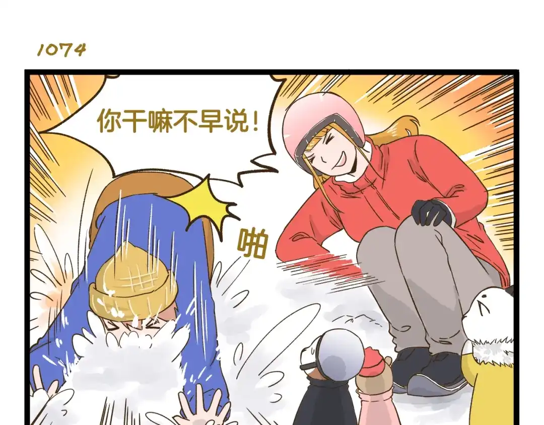 《我是学校唯一的人类》第154话 姐姐的一见钟情？ 第19页