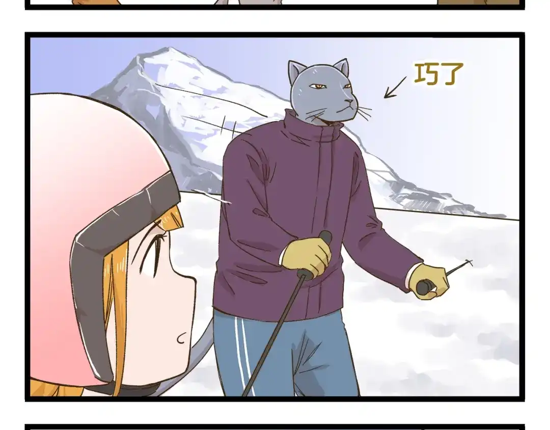 《我是学校唯一的人类》第154话 姐姐的一见钟情？ 第24页