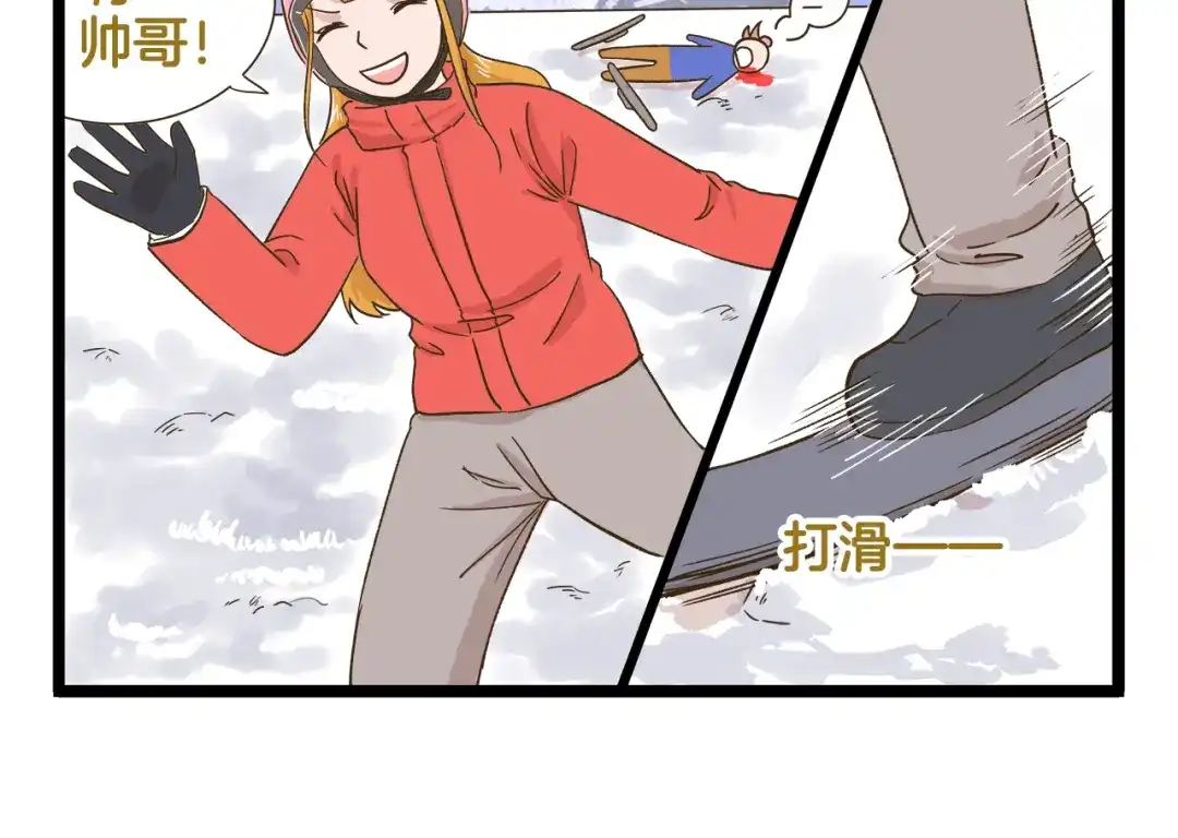 《我是学校唯一的人类》第154话 姐姐的一见钟情？ 第26页