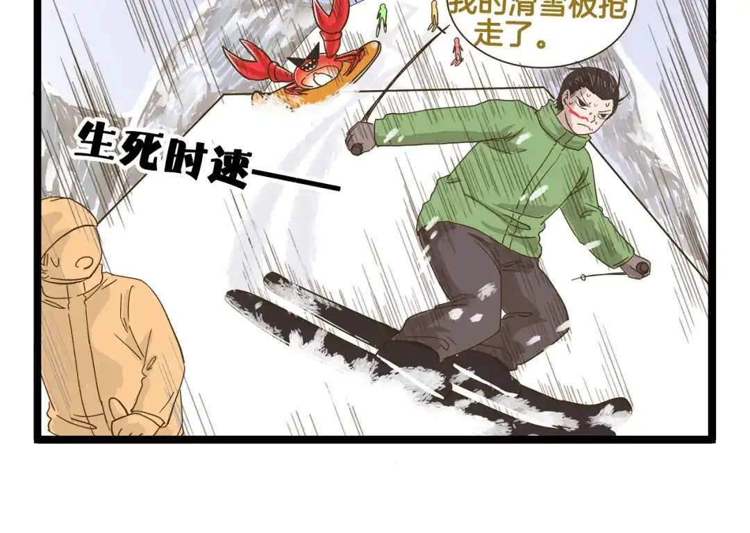 《我是学校唯一的人类》第154话 姐姐的一见钟情？ 第14页