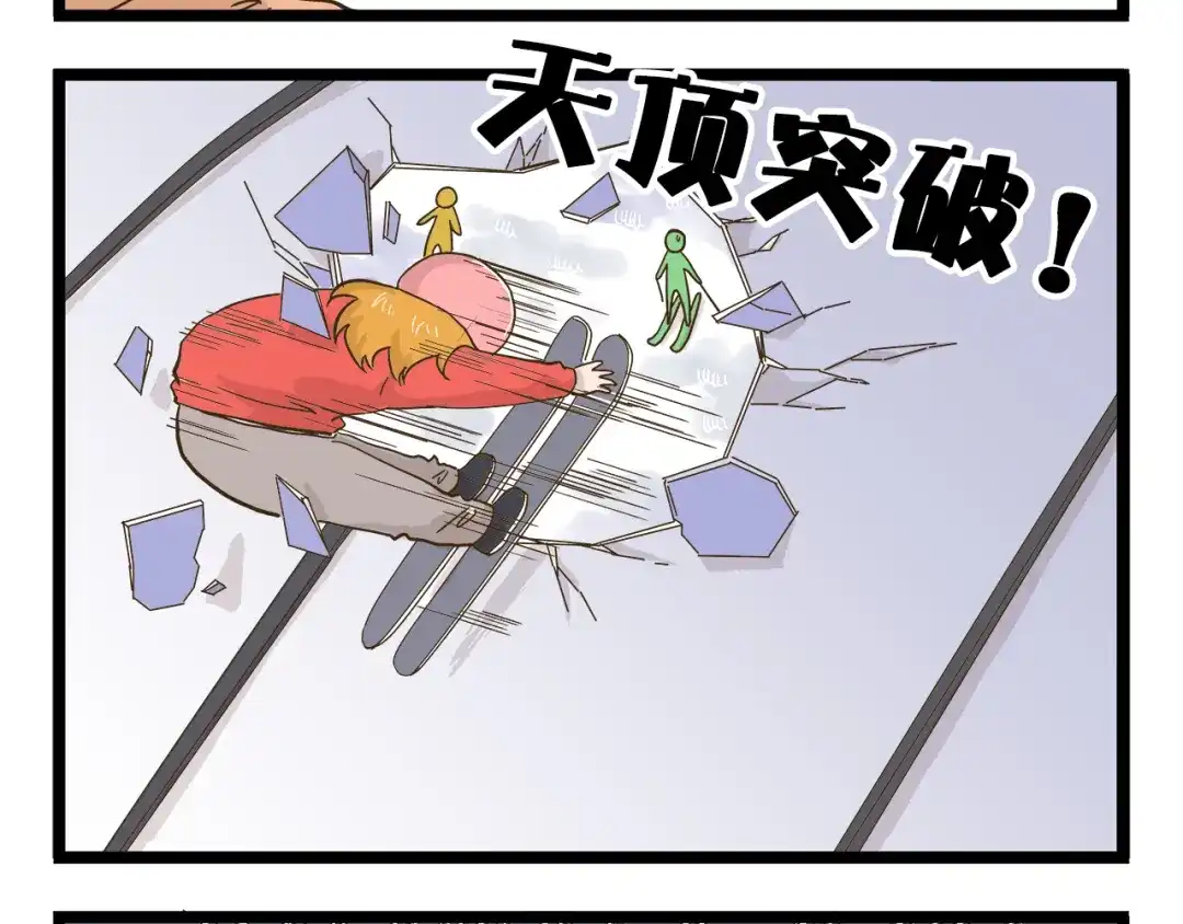 《我是学校唯一的人类》第154话 姐姐的一见钟情？ 第28页