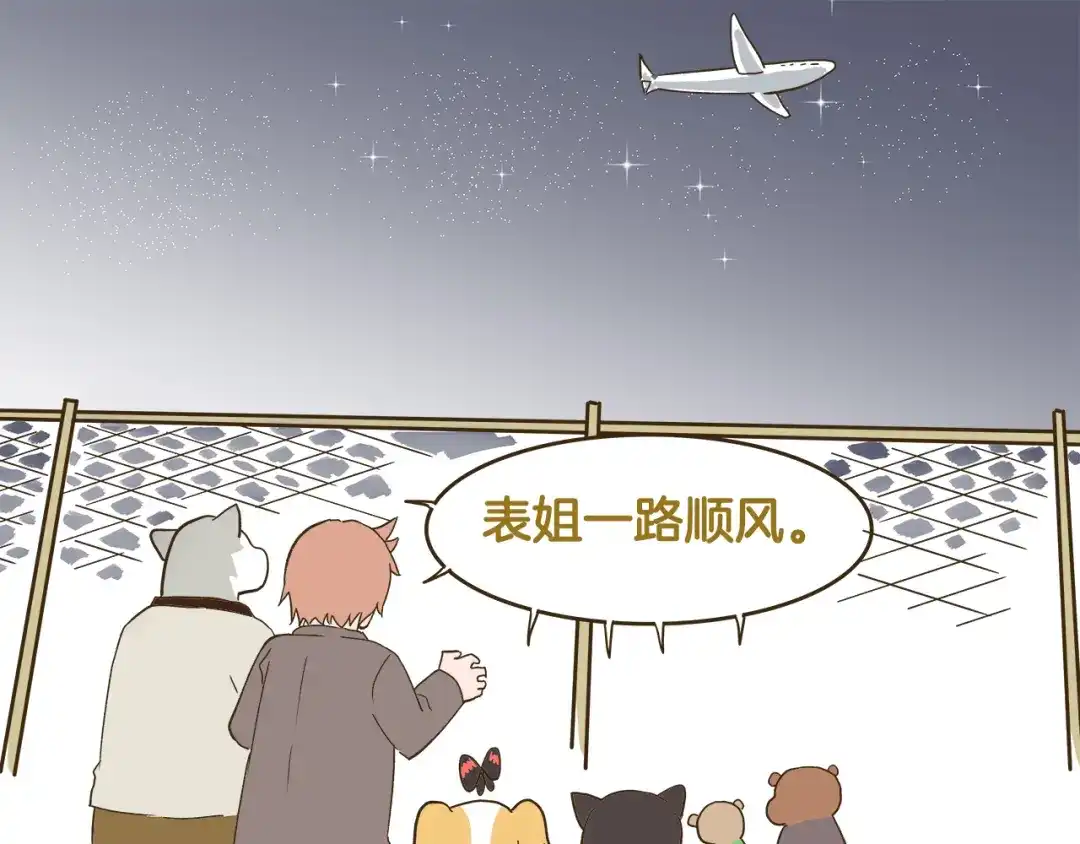 《我是学校唯一的人类》第154话 姐姐的一见钟情？ 第31页