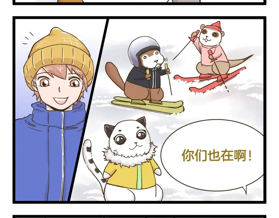 《我是学校唯一的人类》第154话 姐姐的一见钟情？ 第8页