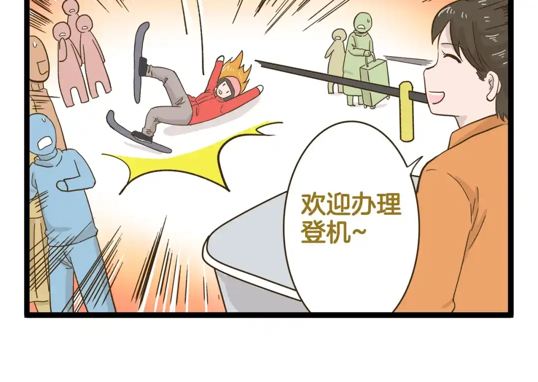 《我是学校唯一的人类》第154话 姐姐的一见钟情？ 第30页