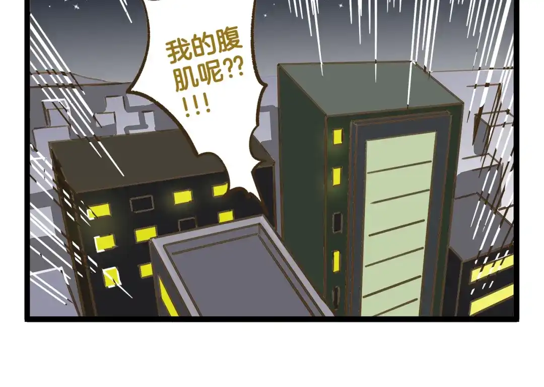 《我是学校唯一的人类》第155话 布丁的腹肌 第30页