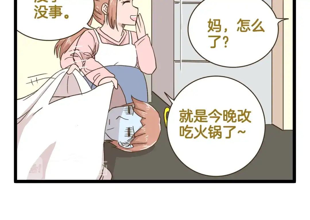 《我是学校唯一的人类》第155话 布丁的腹肌 第22页