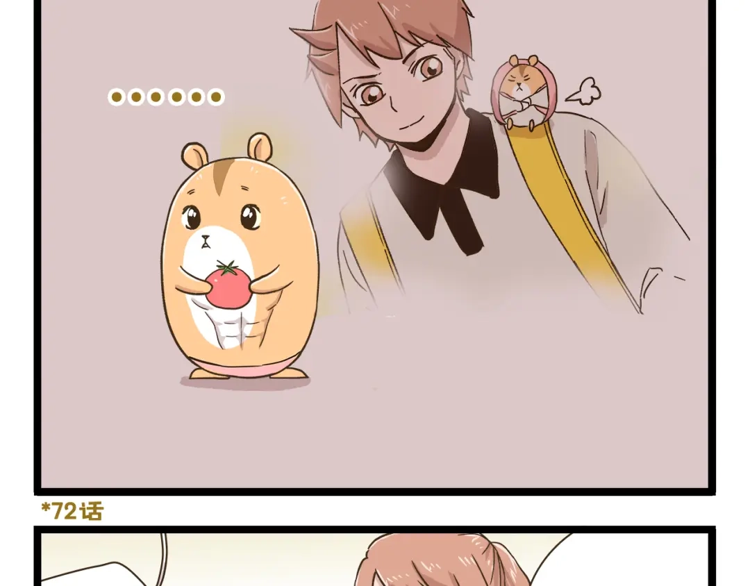 《我是学校唯一的人类》第155话 布丁的腹肌 第25页