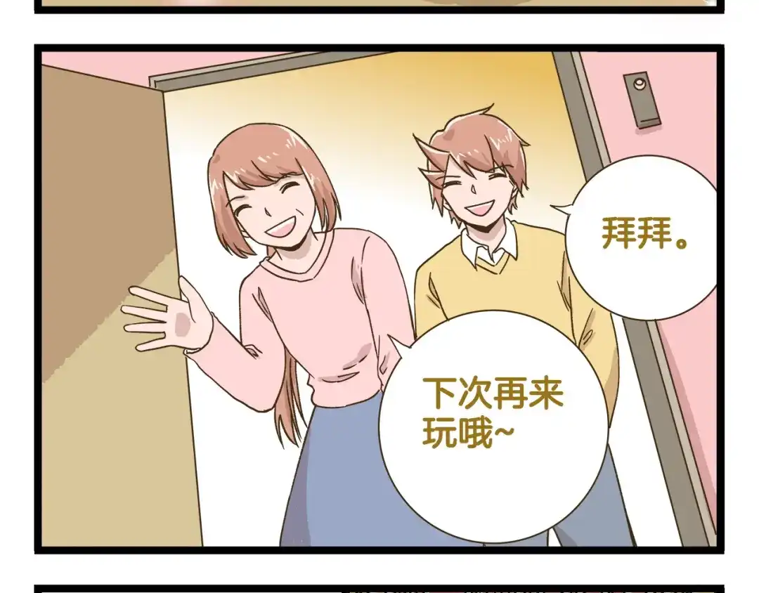 《我是学校唯一的人类》第155话 布丁的腹肌 第28页