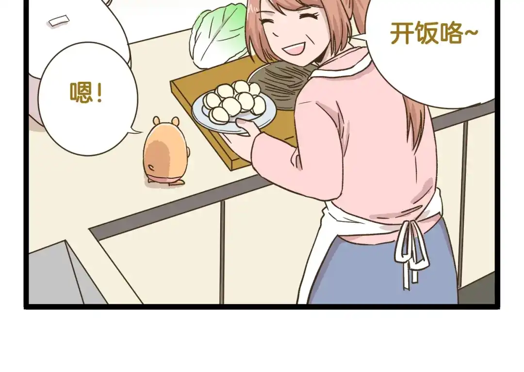 《我是学校唯一的人类》第155话 布丁的腹肌 第26页