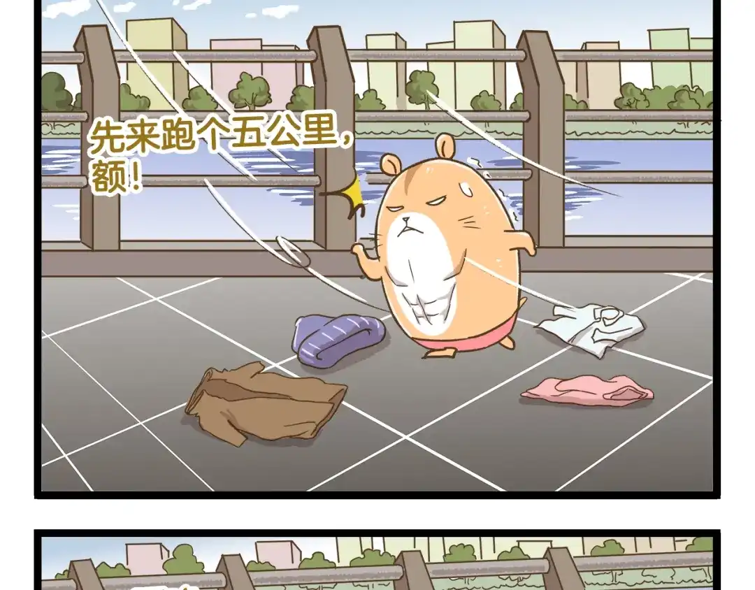 《我是学校唯一的人类》第155话 布丁的腹肌 第5页