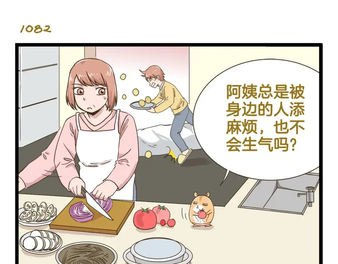 《我是学校唯一的人类》第155话 布丁的腹肌 第23页