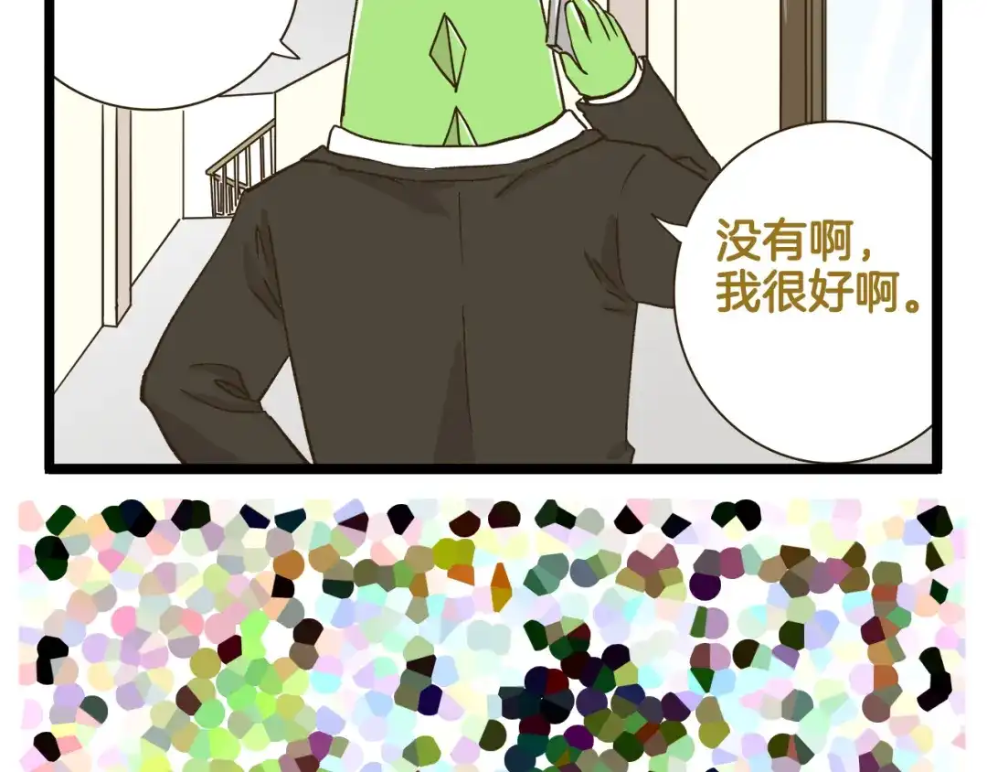 《我是学校唯一的人类》第155话 布丁的腹肌 第36页