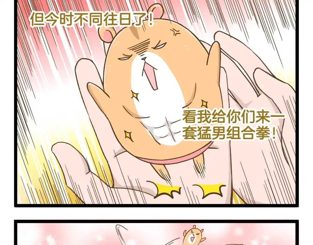 《我是学校唯一的人类》第155话 布丁的腹肌 第13页