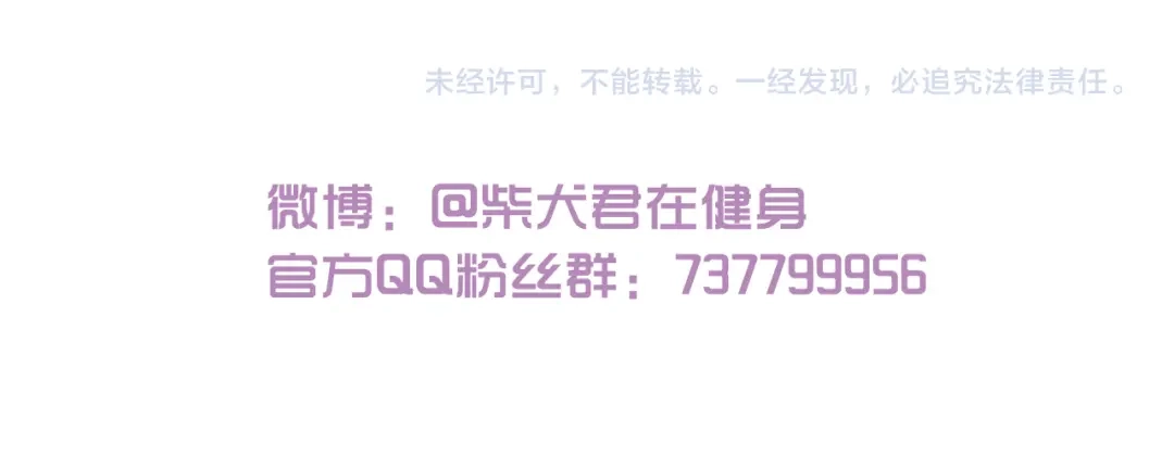 《我是学校唯一的人类》第155话 布丁的腹肌 第38页