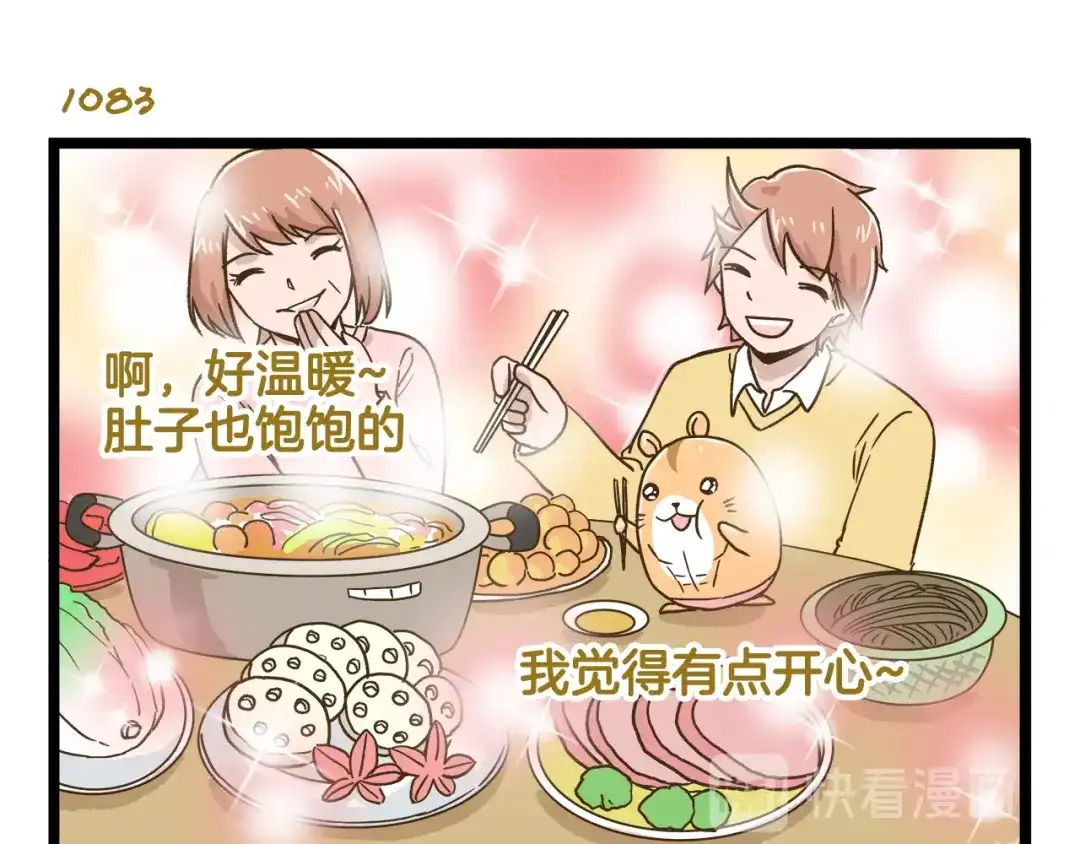 《我是学校唯一的人类》第155话 布丁的腹肌 第27页