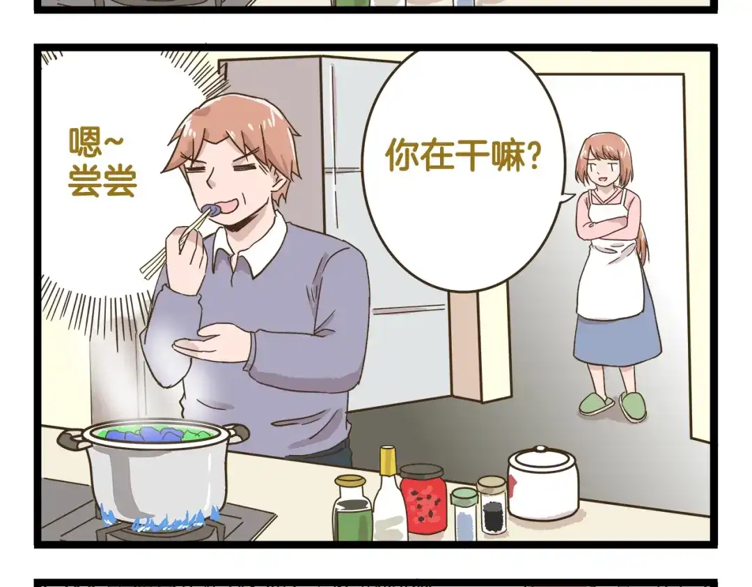 《我是学校唯一的人类》第155话 布丁的腹肌 第20页