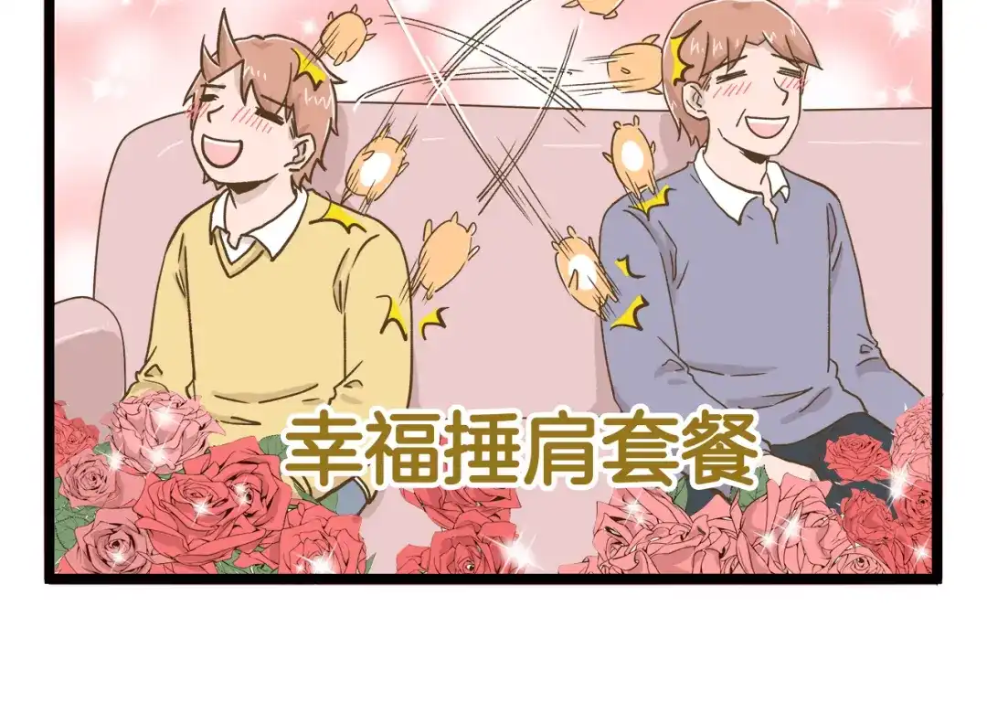《我是学校唯一的人类》第155话 布丁的腹肌 第14页