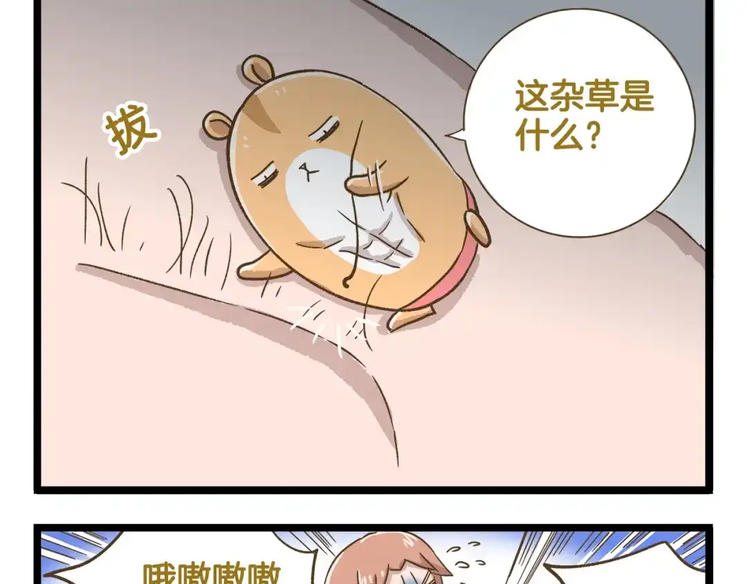 《我是学校唯一的人类》第155话 布丁的腹肌 第9页