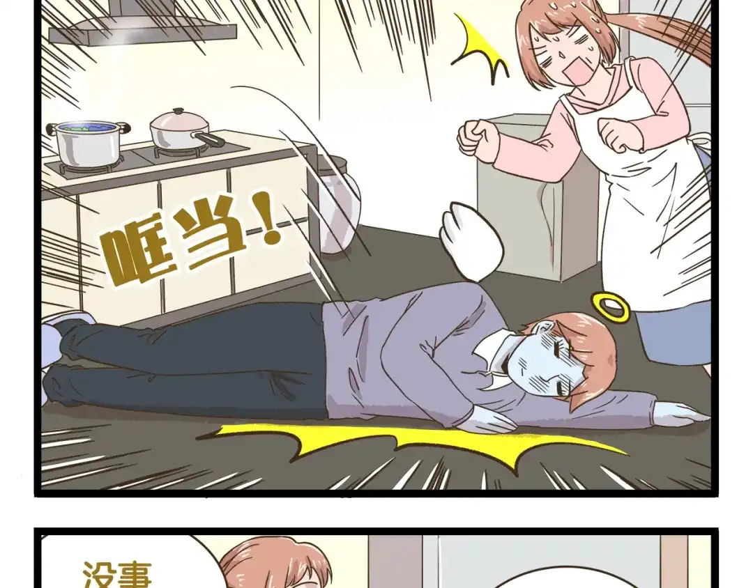 《我是学校唯一的人类》第155话 布丁的腹肌 第21页