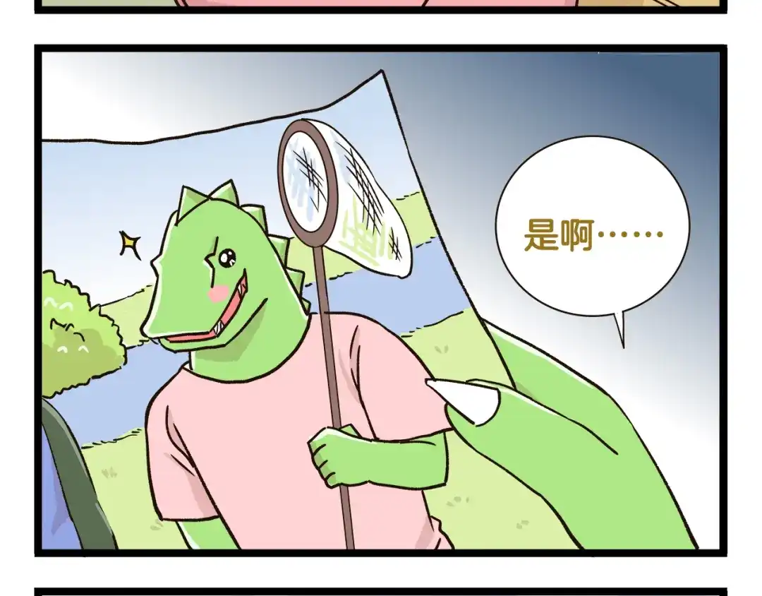 《我是学校唯一的人类》第156话 抑郁的假日 第28页