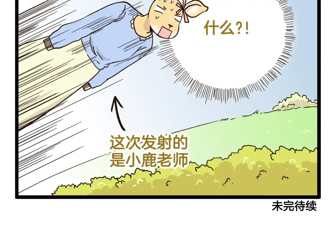 《我是学校唯一的人类》第156话 抑郁的假日 第30页