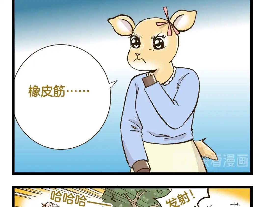 《我是学校唯一的人类》第156话 抑郁的假日 第21页