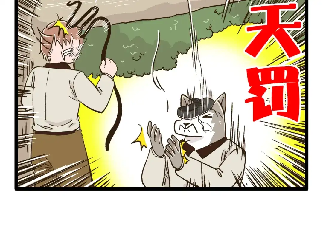《我是学校唯一的人类》第156话 抑郁的假日 第18页