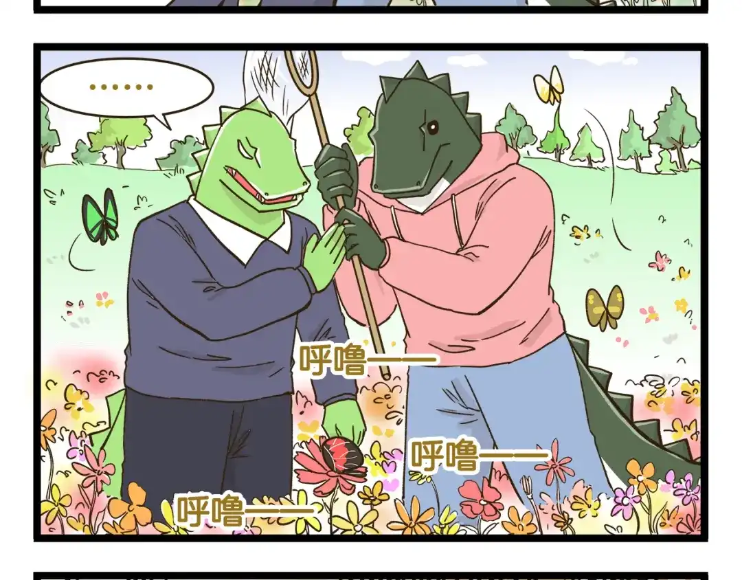 《我是学校唯一的人类》第156话 抑郁的假日 第12页