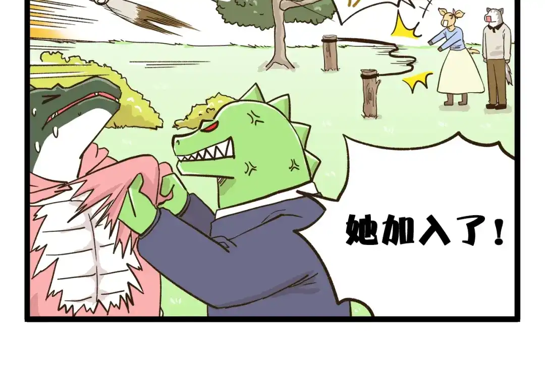 《我是学校唯一的人类》第156话 抑郁的假日 第22页