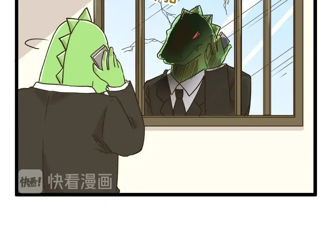 《我是学校唯一的人类》第156话 抑郁的假日 第6页